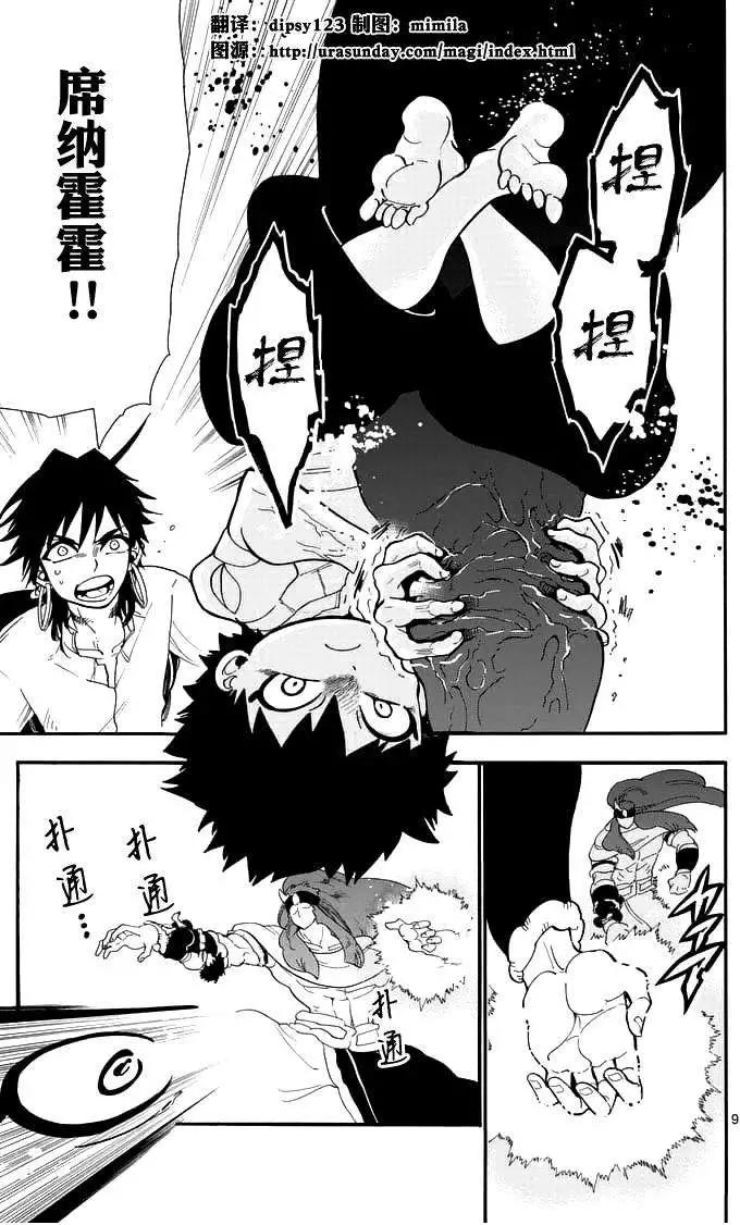 第 9 页