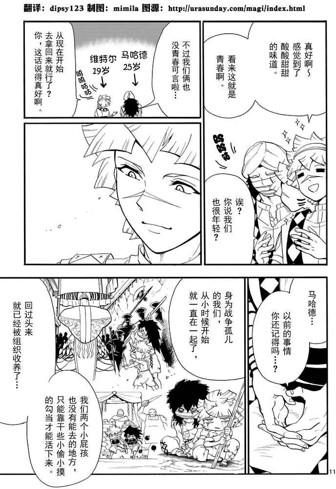 第 11 页