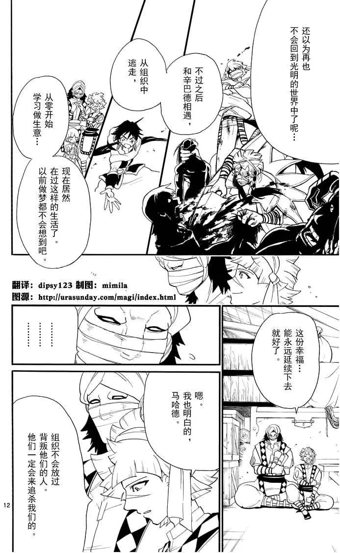 第 12 页