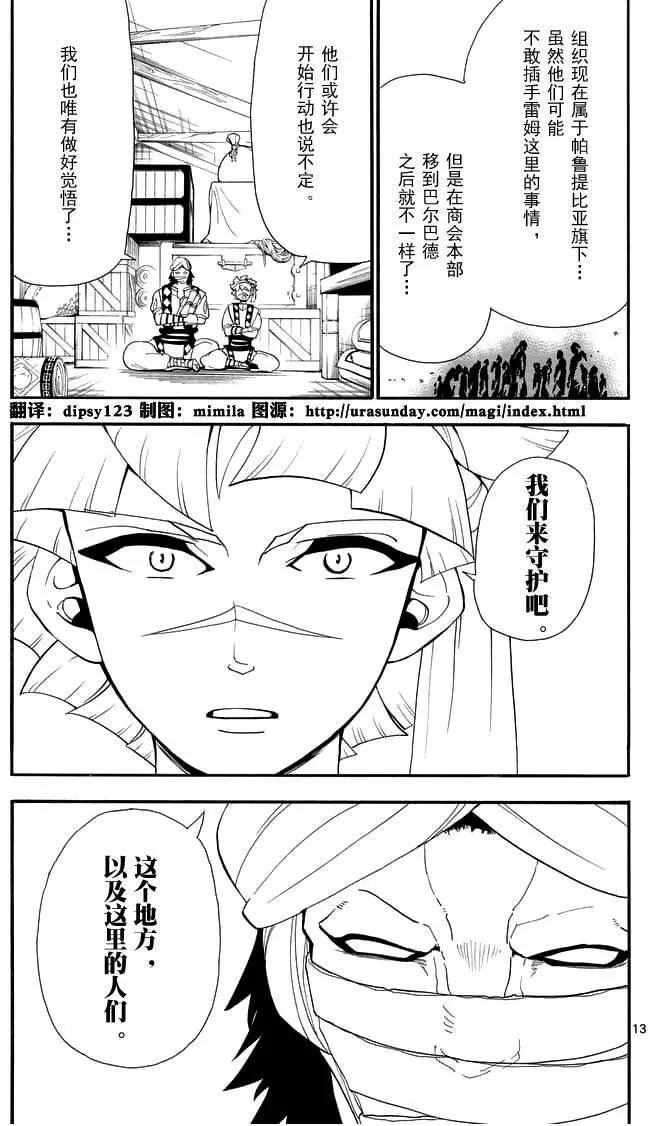 第 13 页