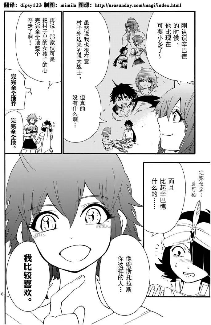 第 8 页