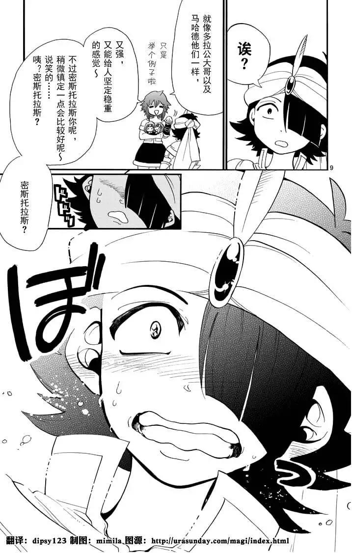 第 9 页