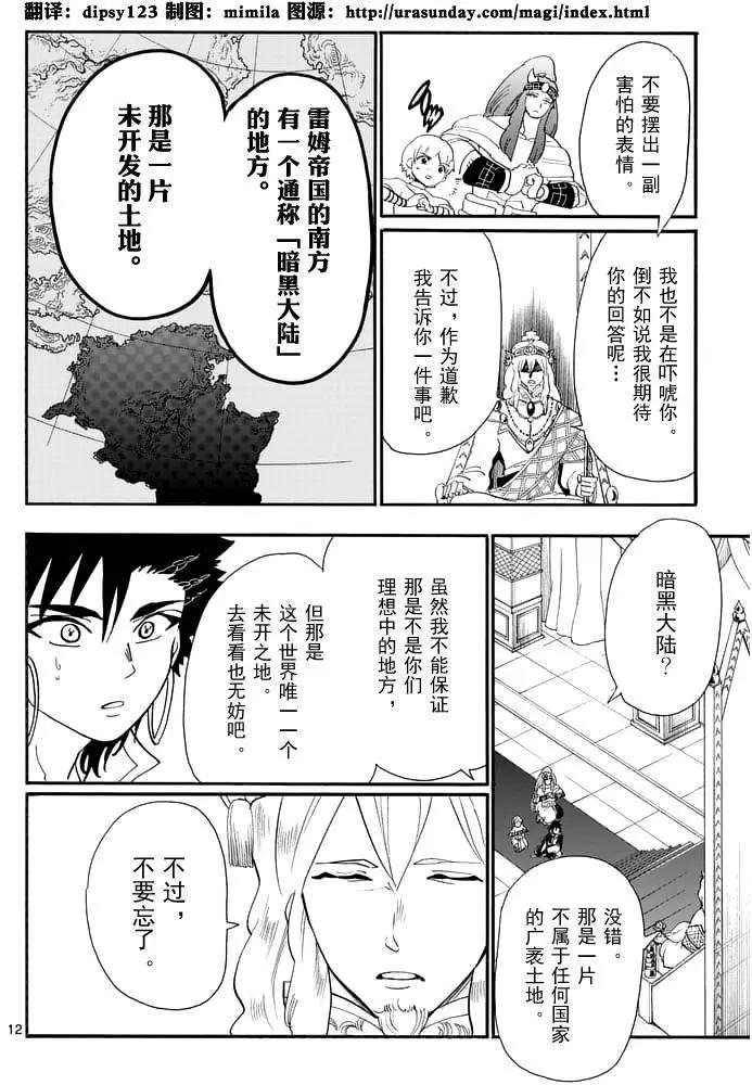 第 12 页