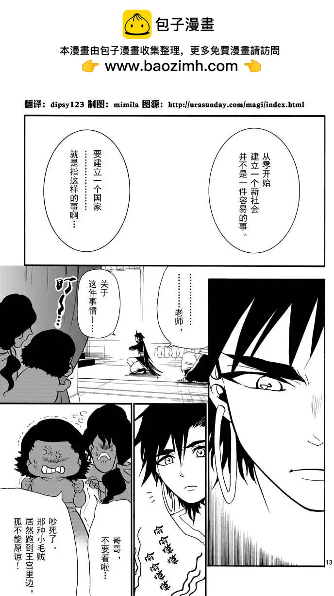 第 13 页
