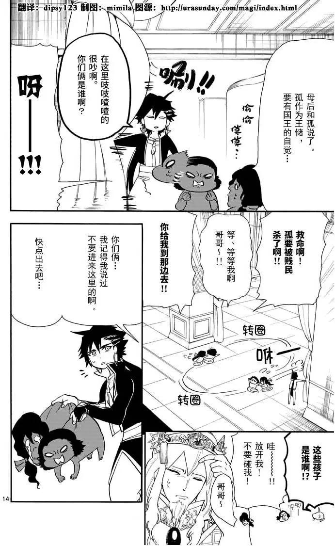 第 14 页