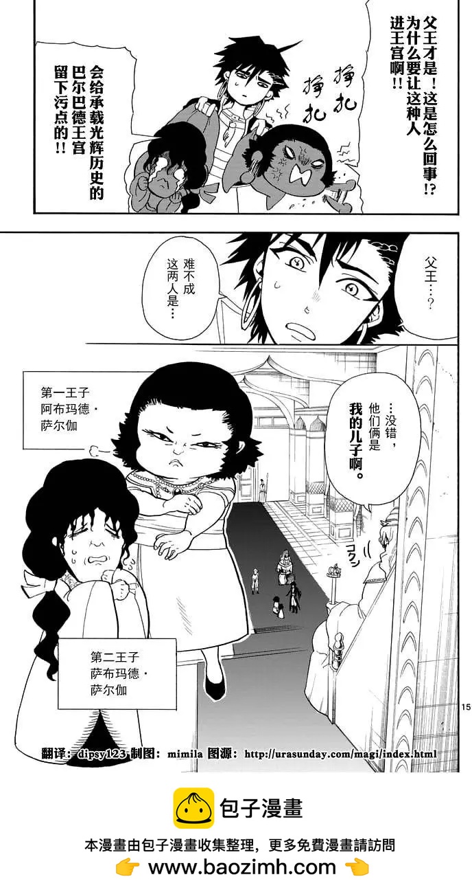 第 15 页