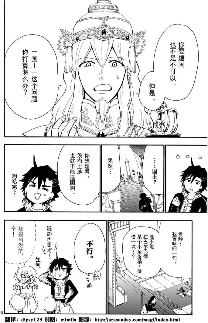 第 8 页