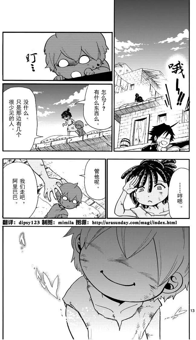 第 13 页