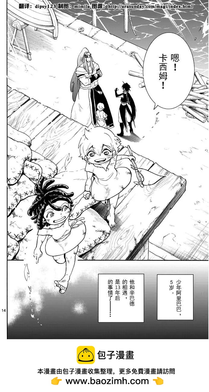 第 14 页