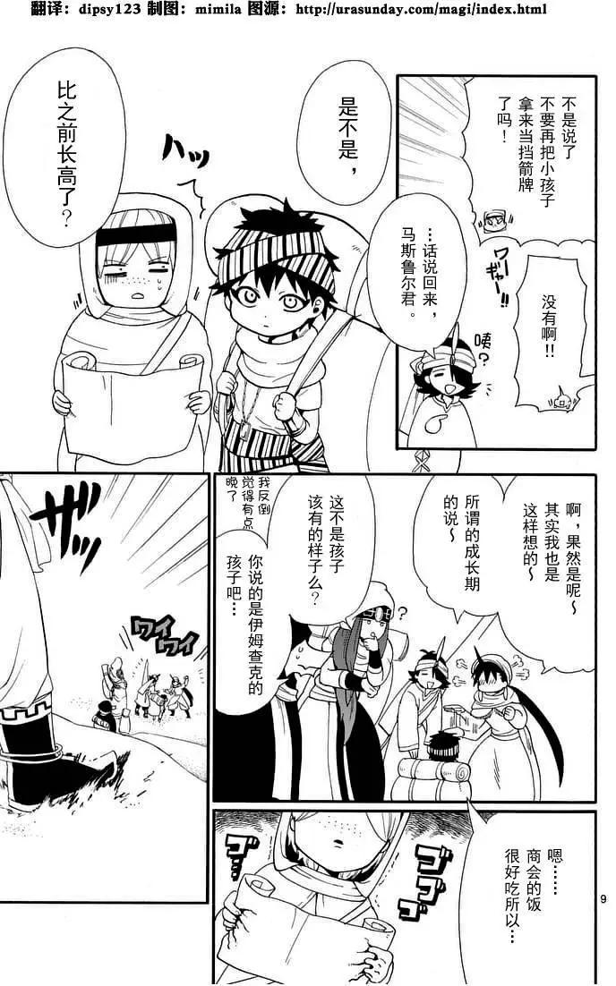 第 9 页