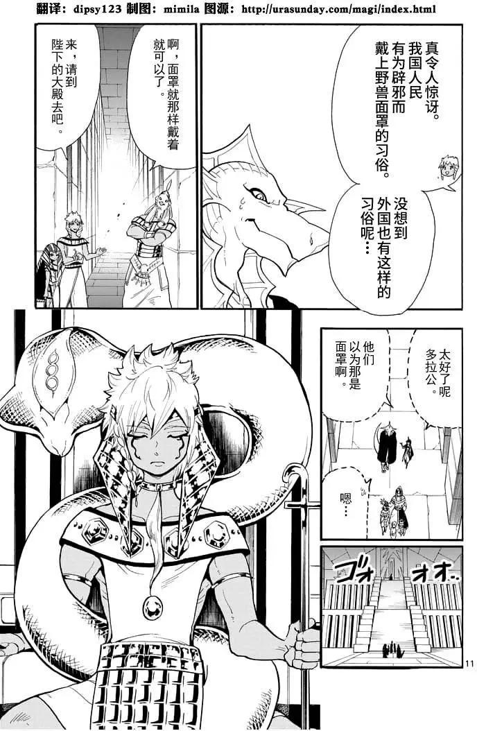 第 11 页