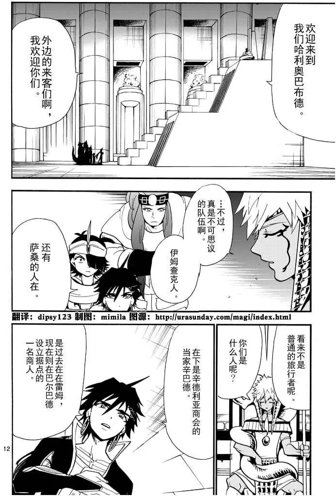 第 12 页