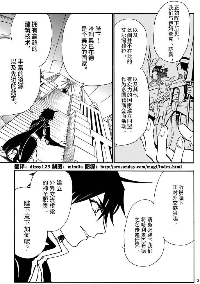 第 13 页