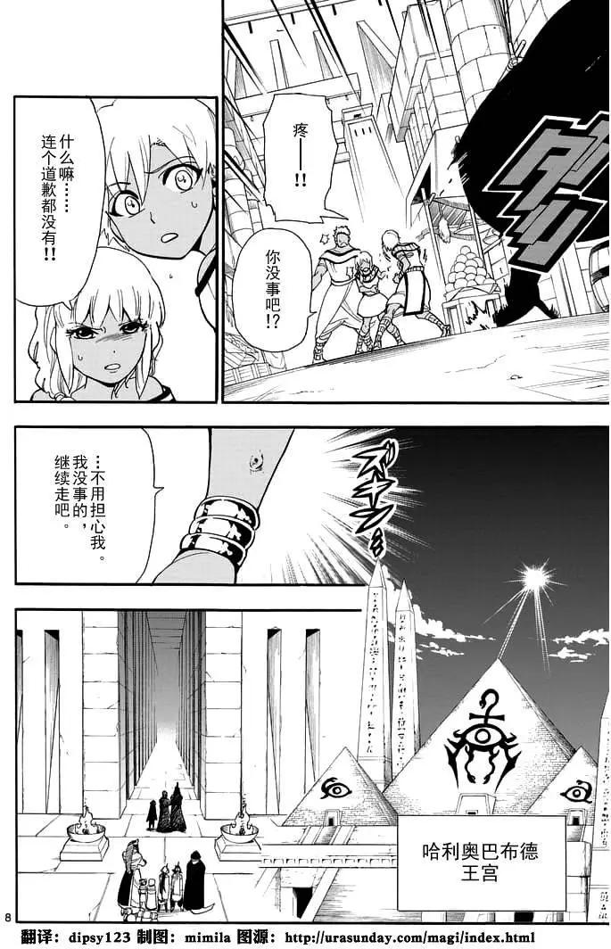 第 8 页