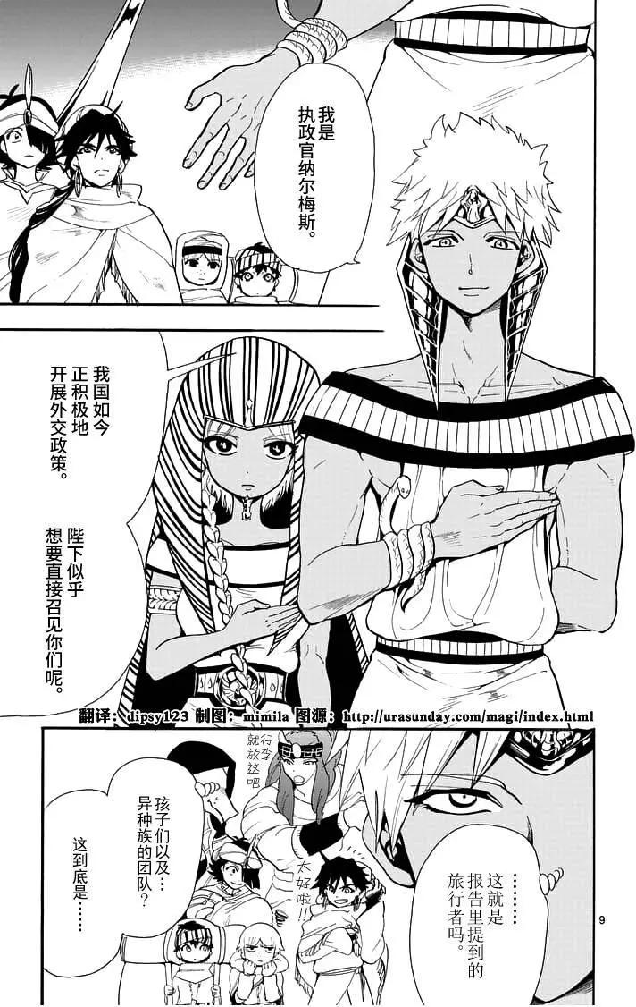 第 9 页