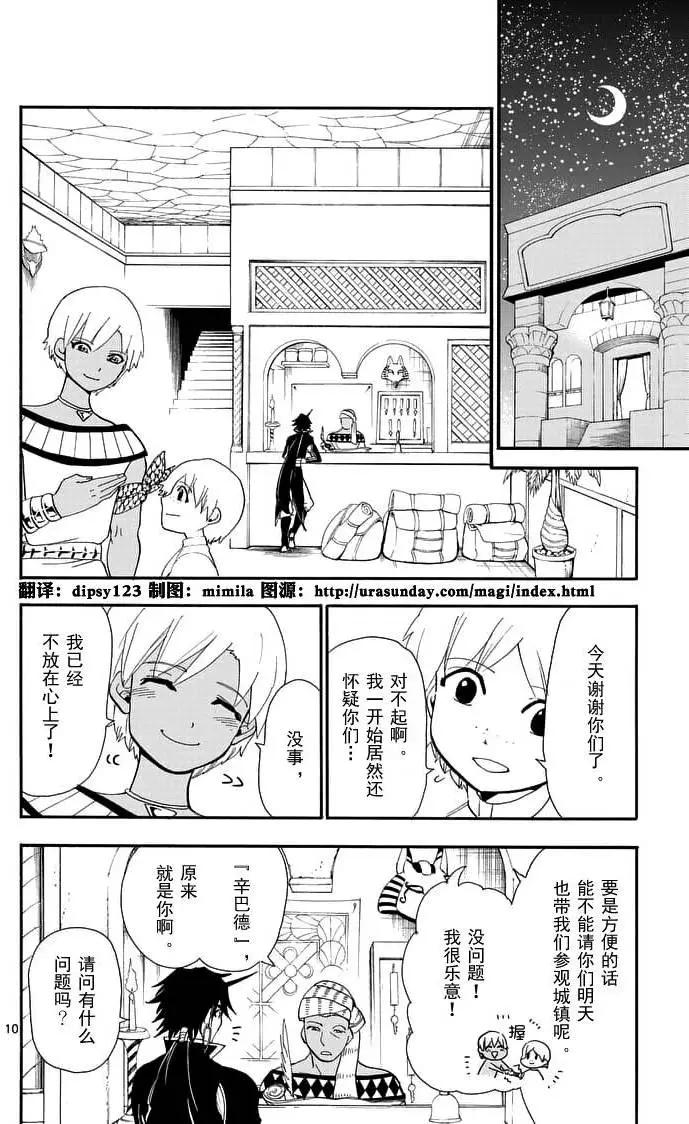 第 10 页