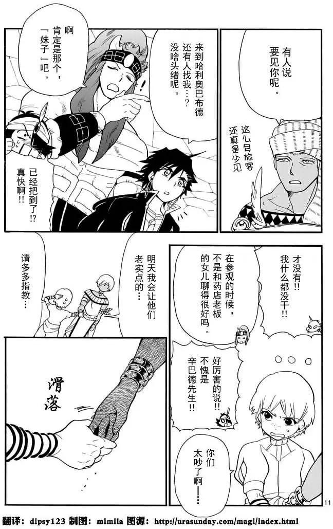 第 11 页
