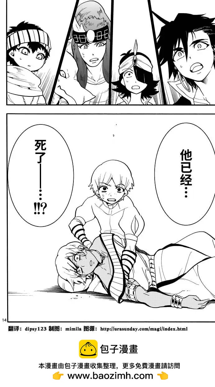 第 14 页