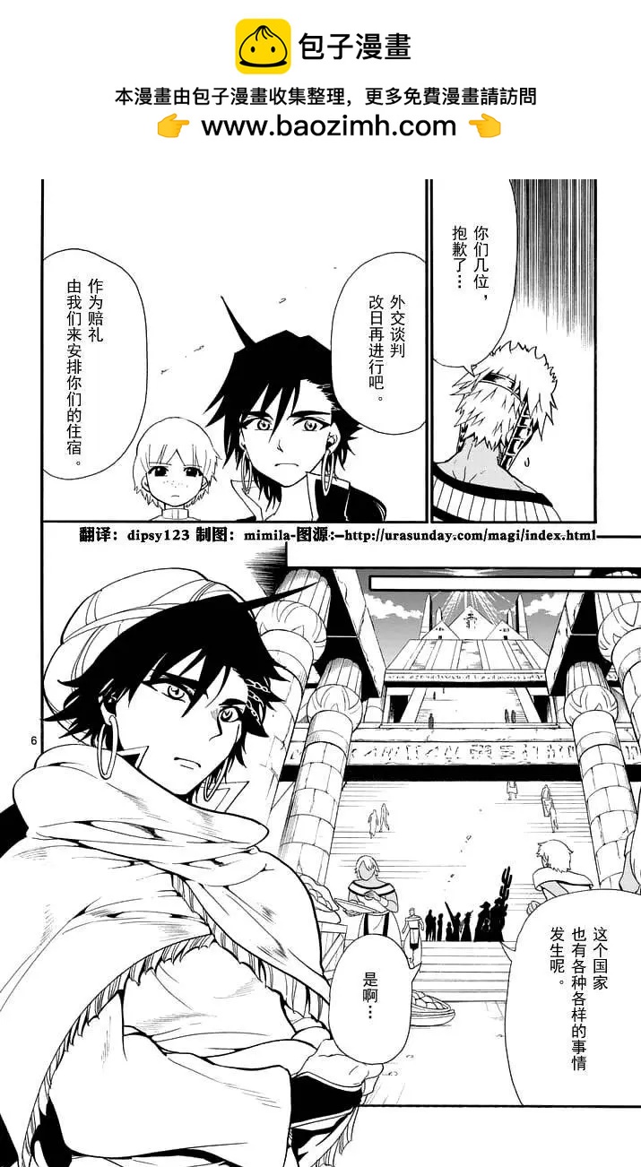 第 6 页