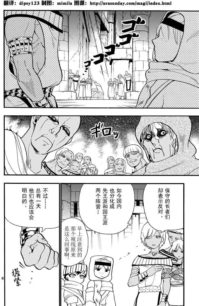 第 8 页