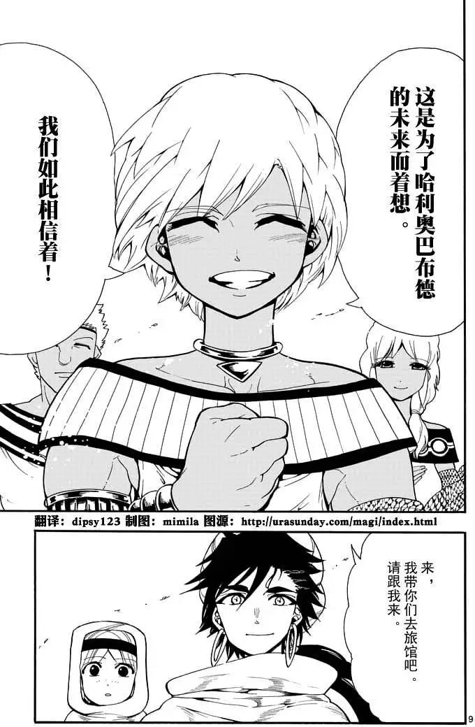 第 9 页