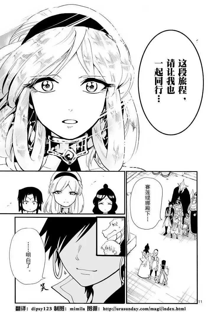 第 11 页