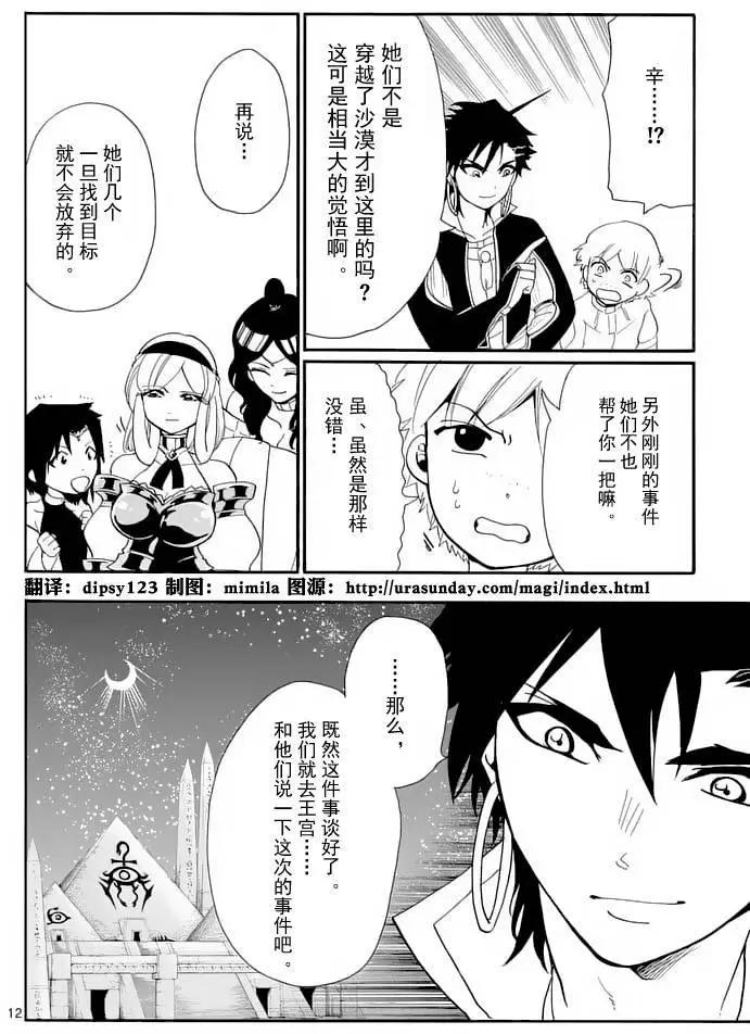 第 12 页