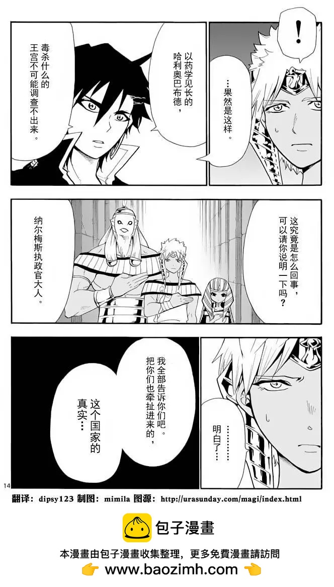 第 14 页