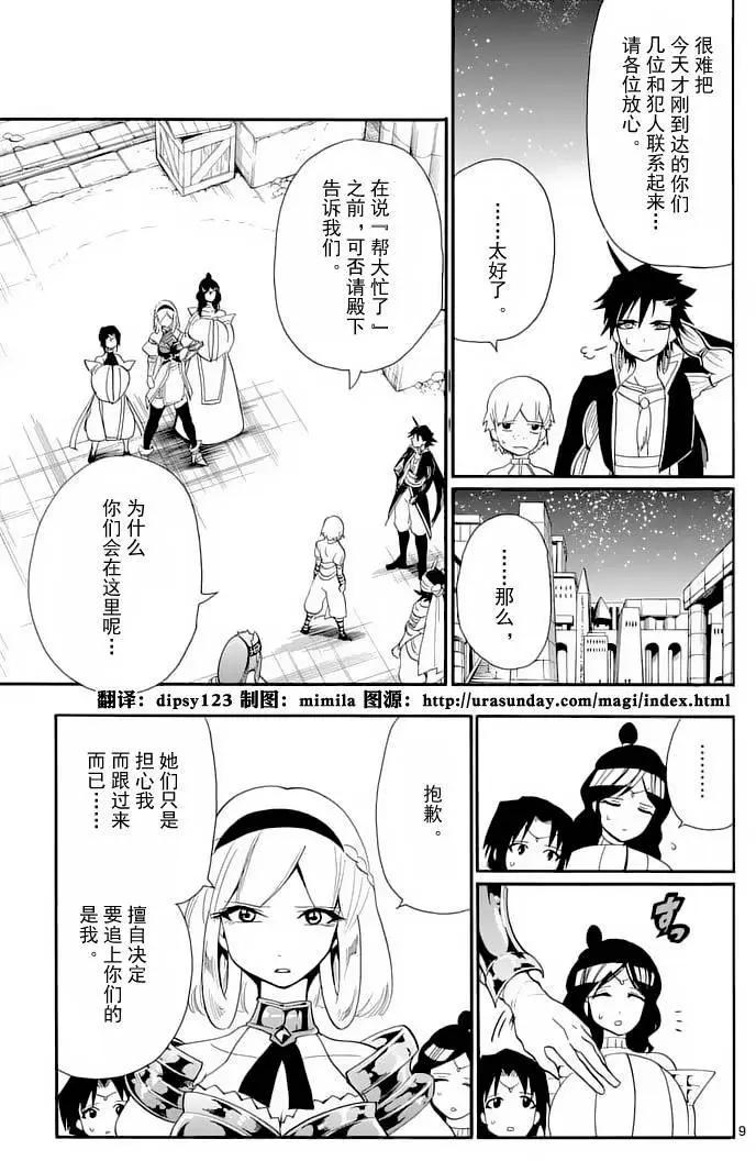 第 9 页