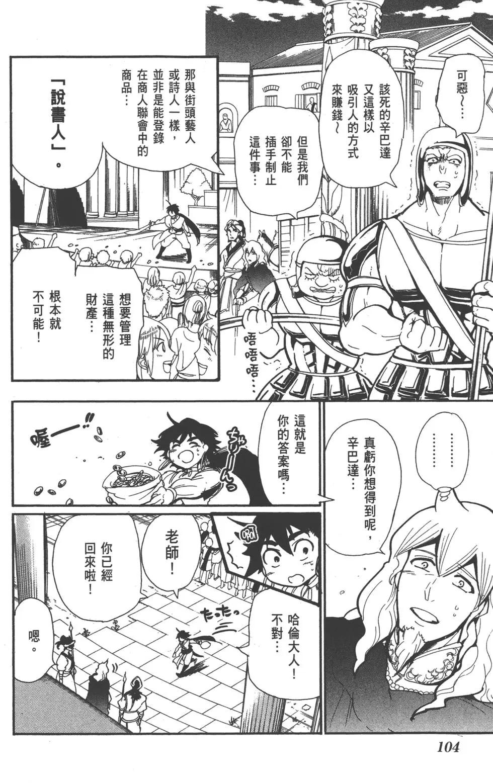 第 105 页