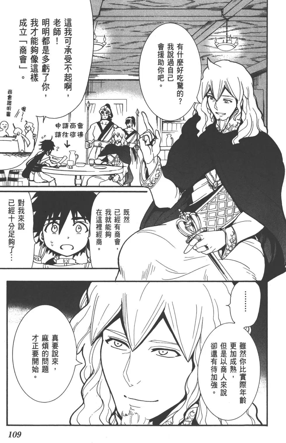 第 110 页