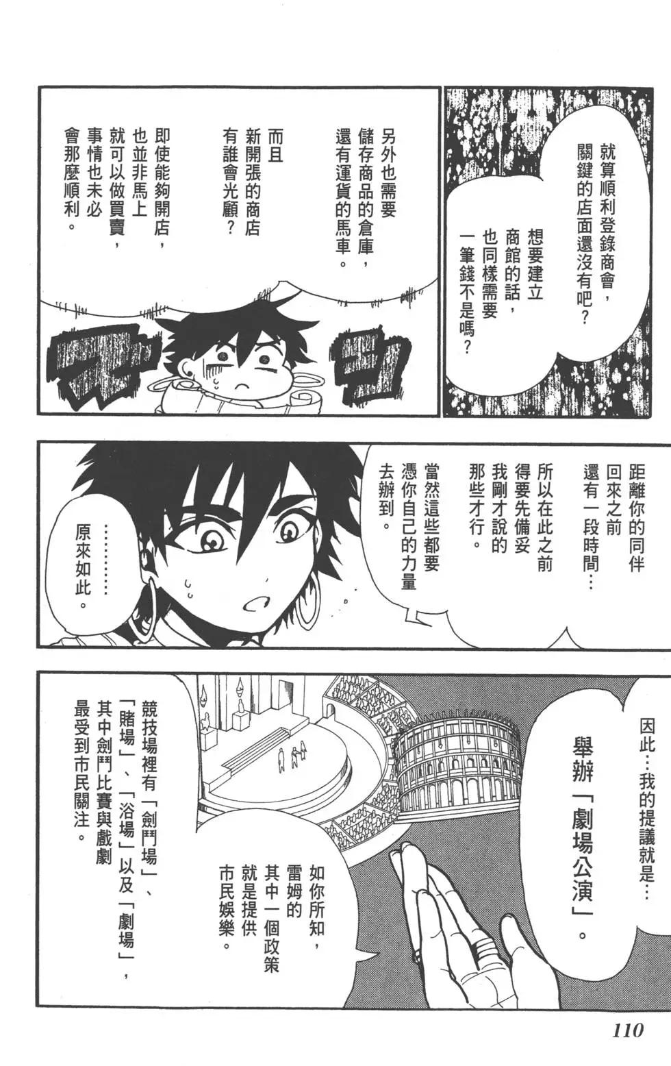 第 111 页