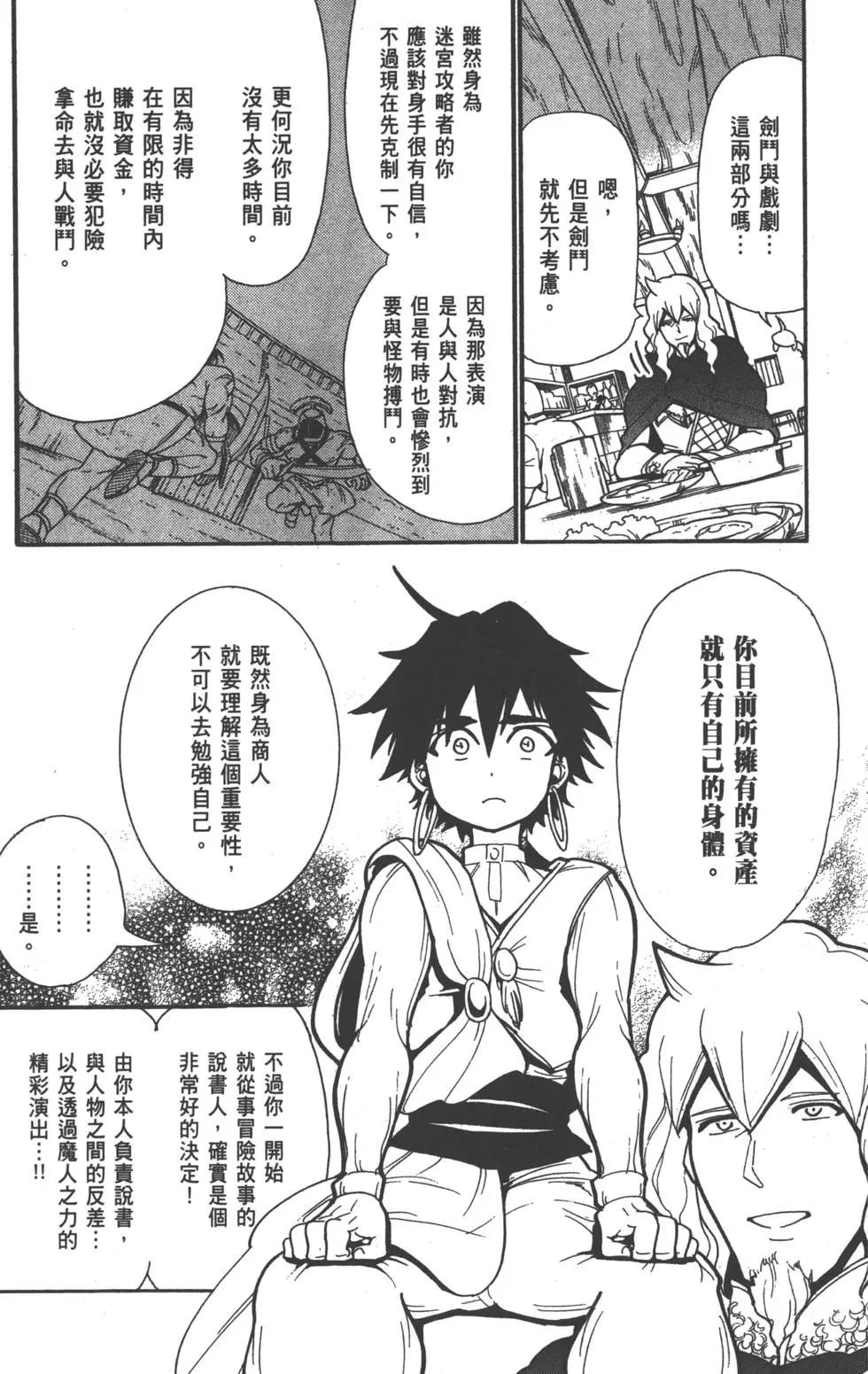 第 112 页