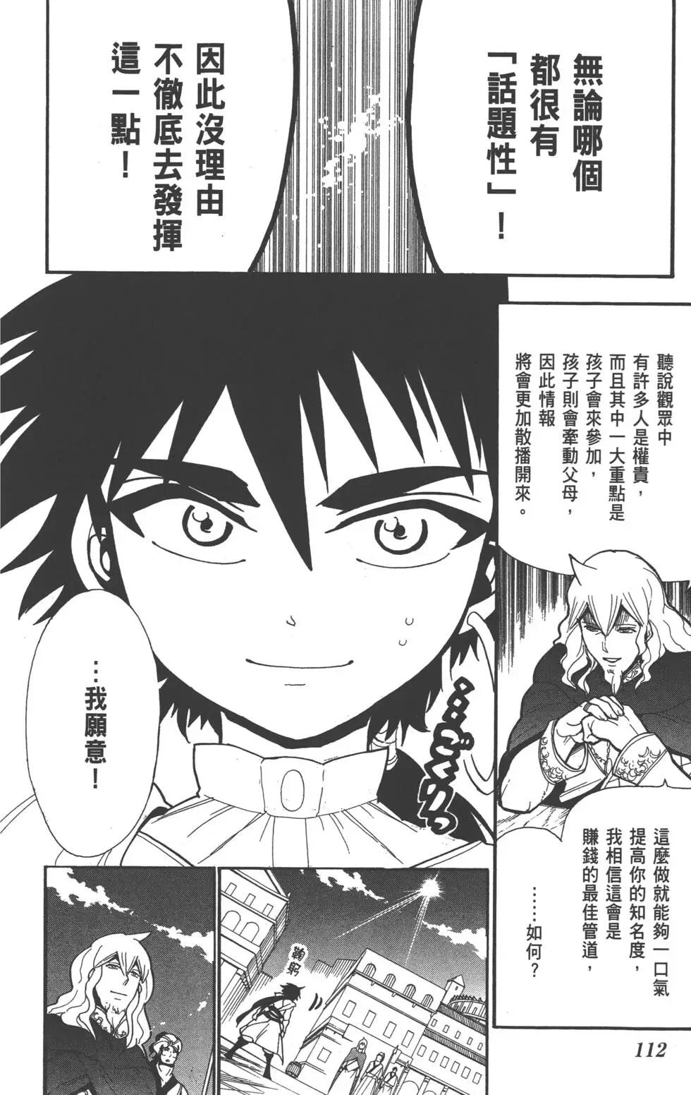 第 113 页