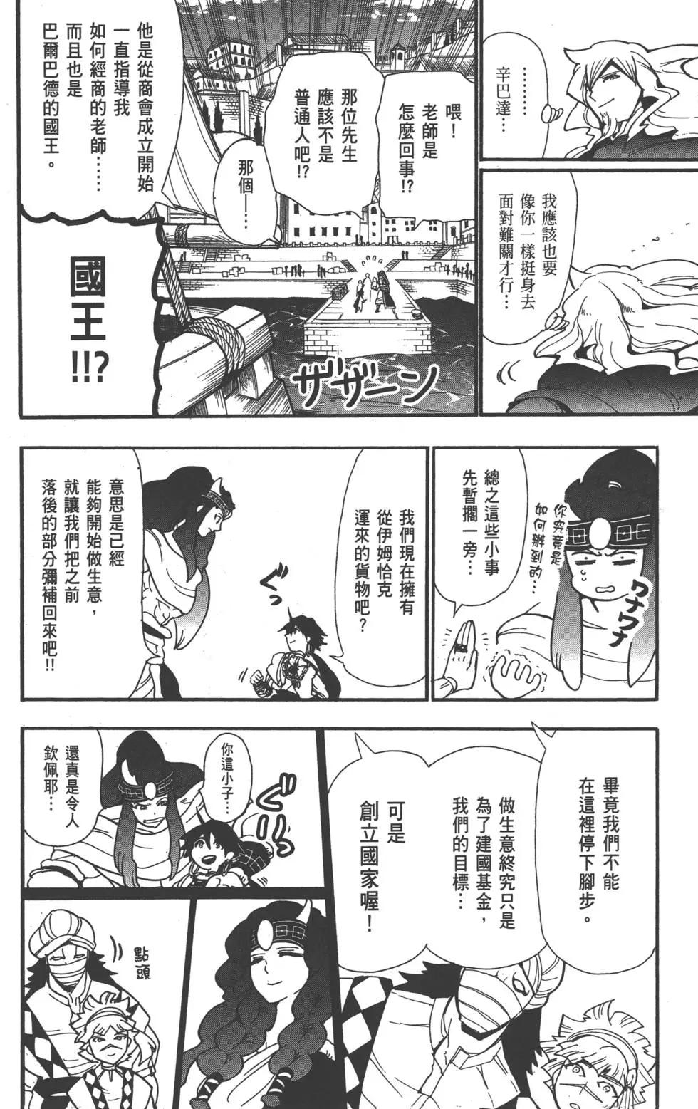 第 133 页