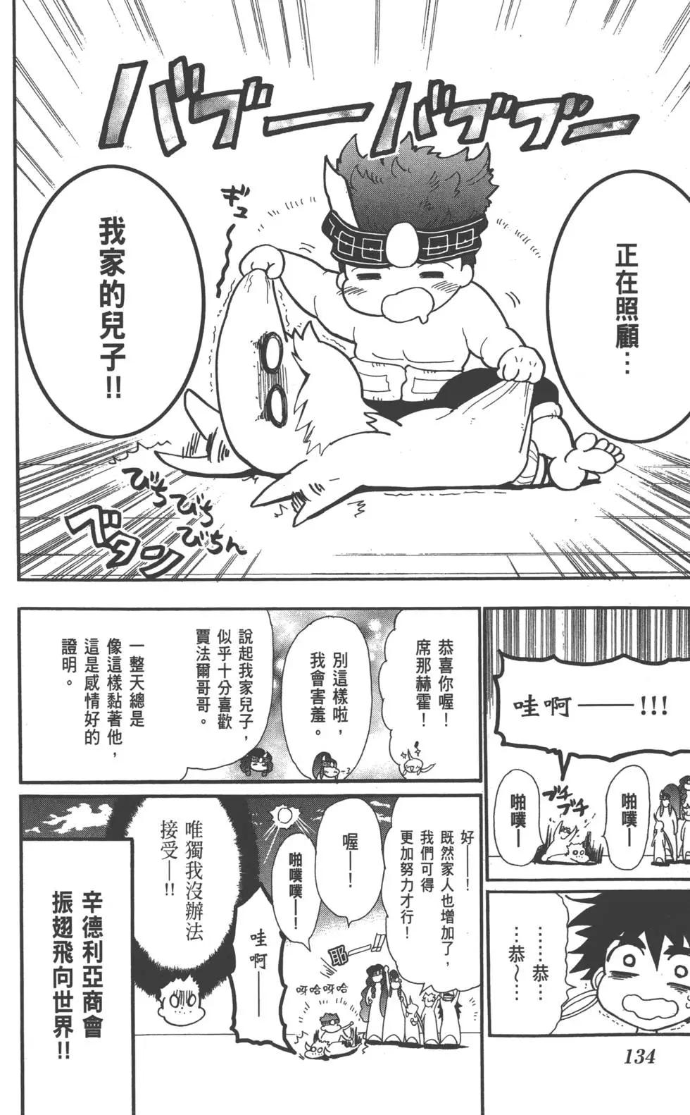 第 135 页