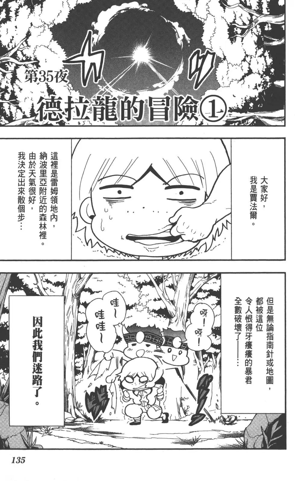第 136 页