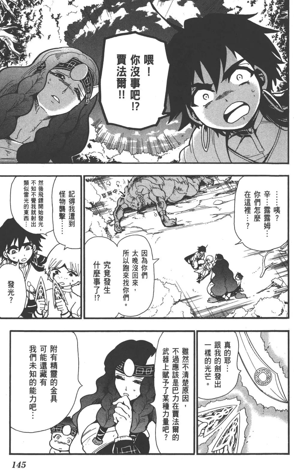 第 146 页