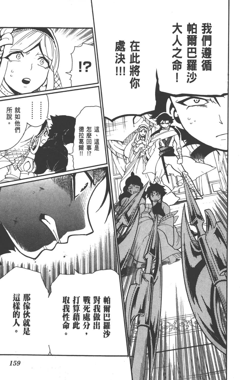 第 160 页
