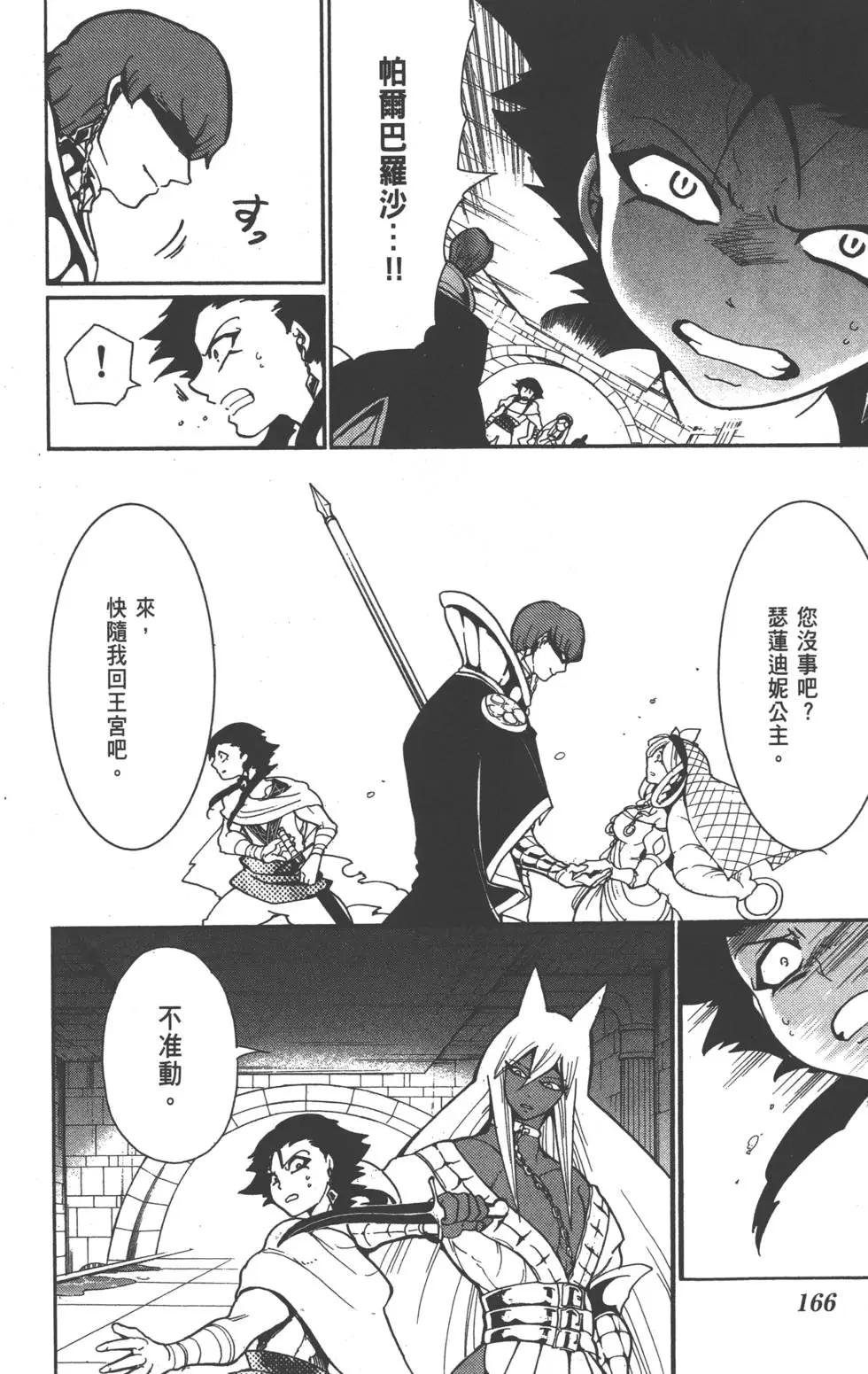 第 167 页