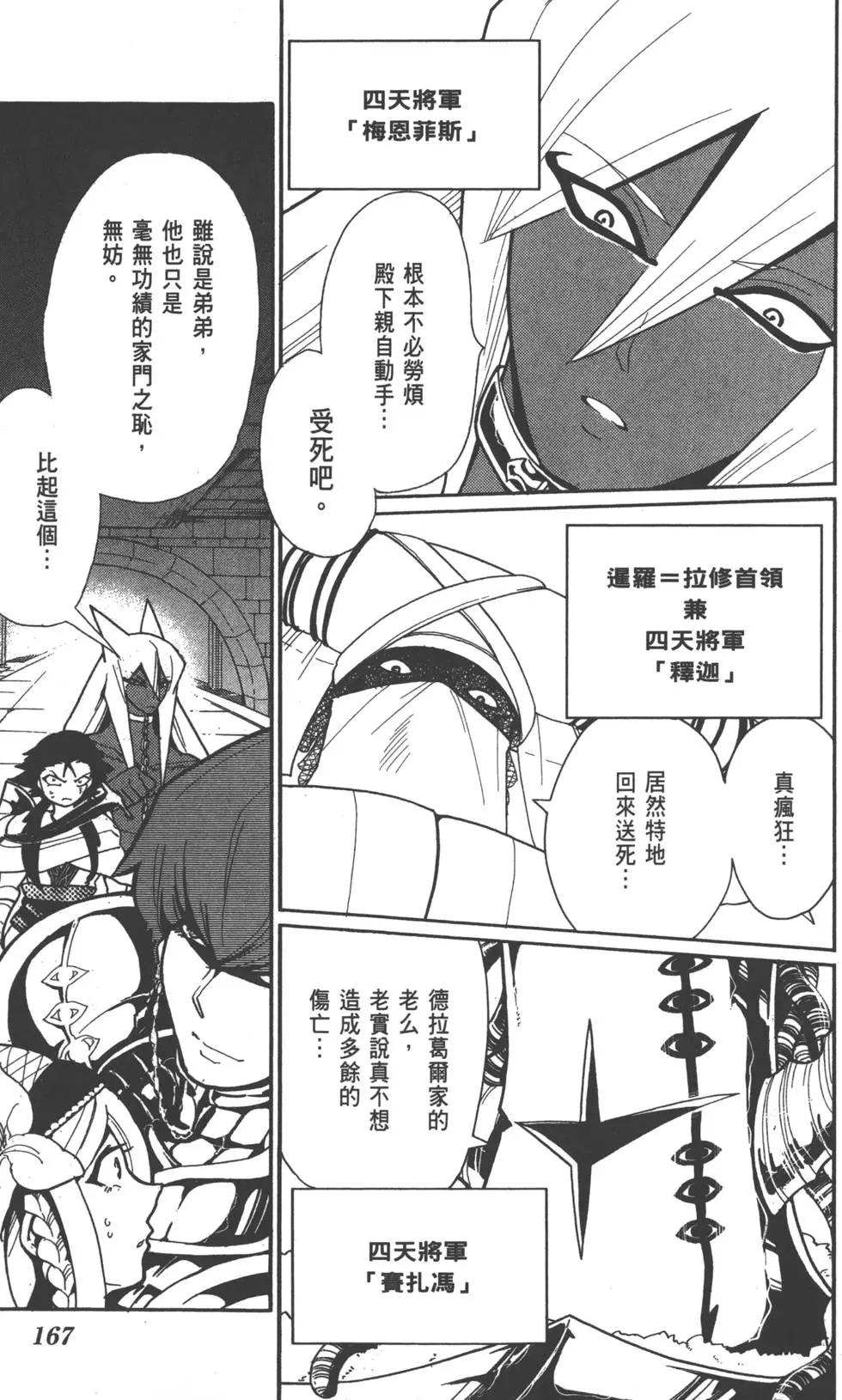 第 168 页
