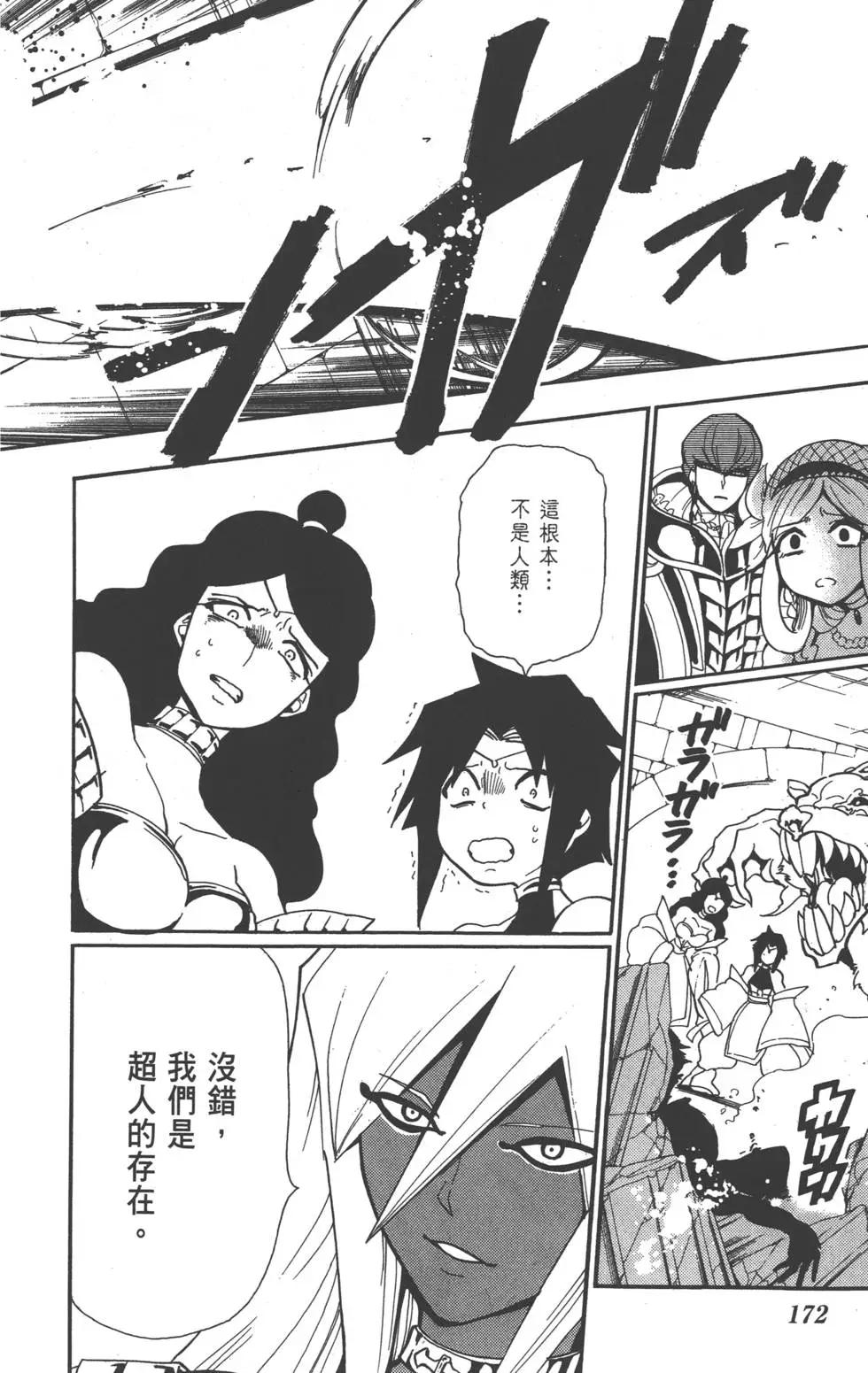 第 173 页