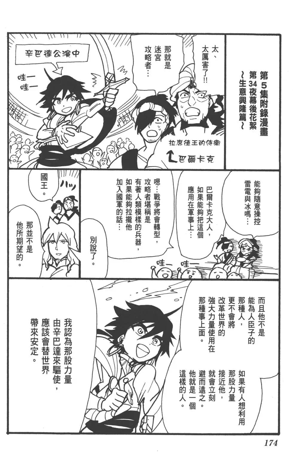 第 175 页