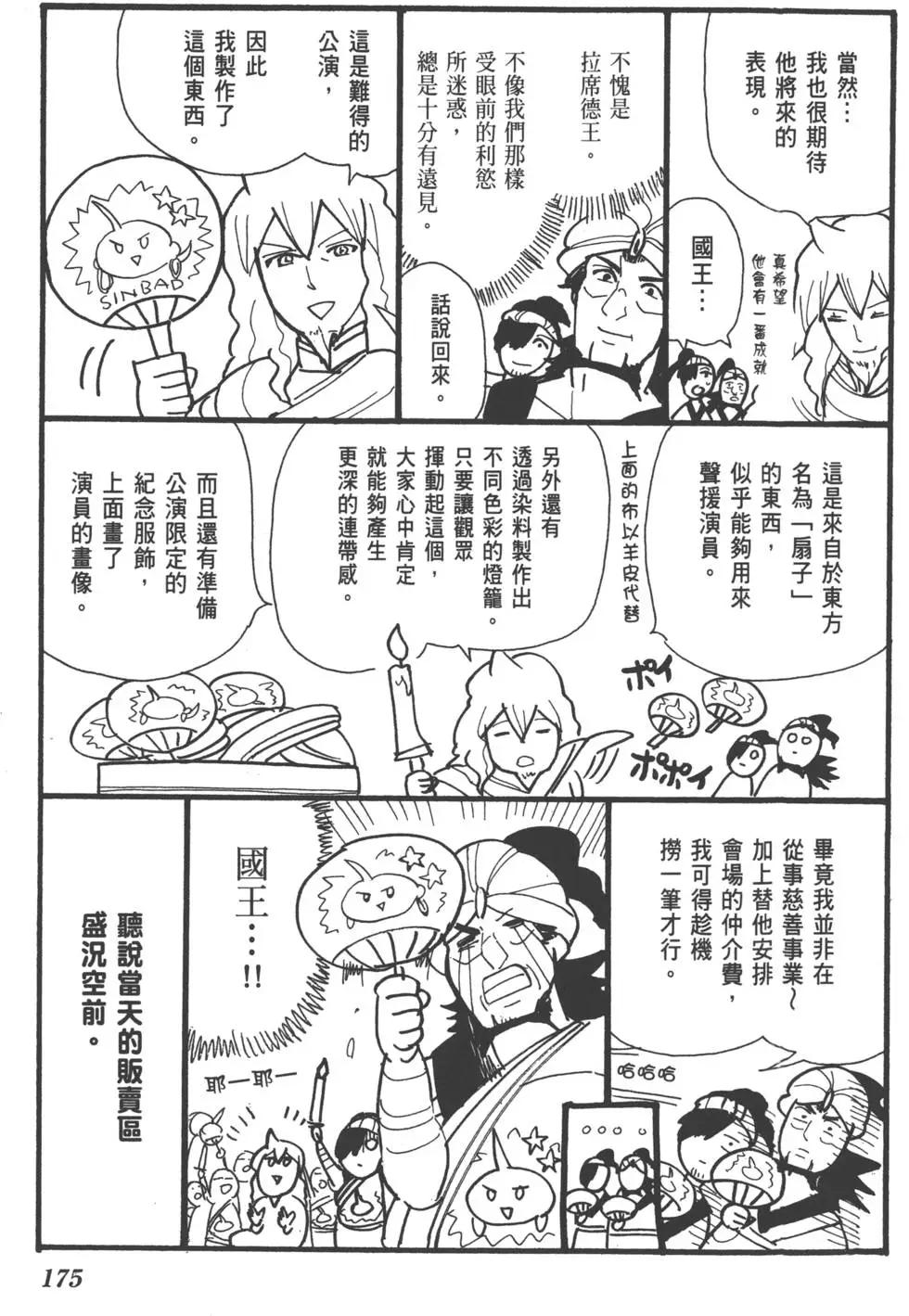 第 176 页