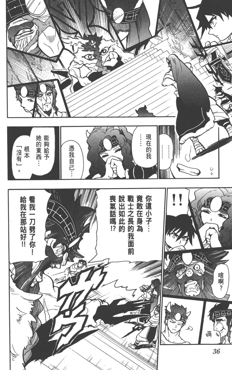 第 37 页