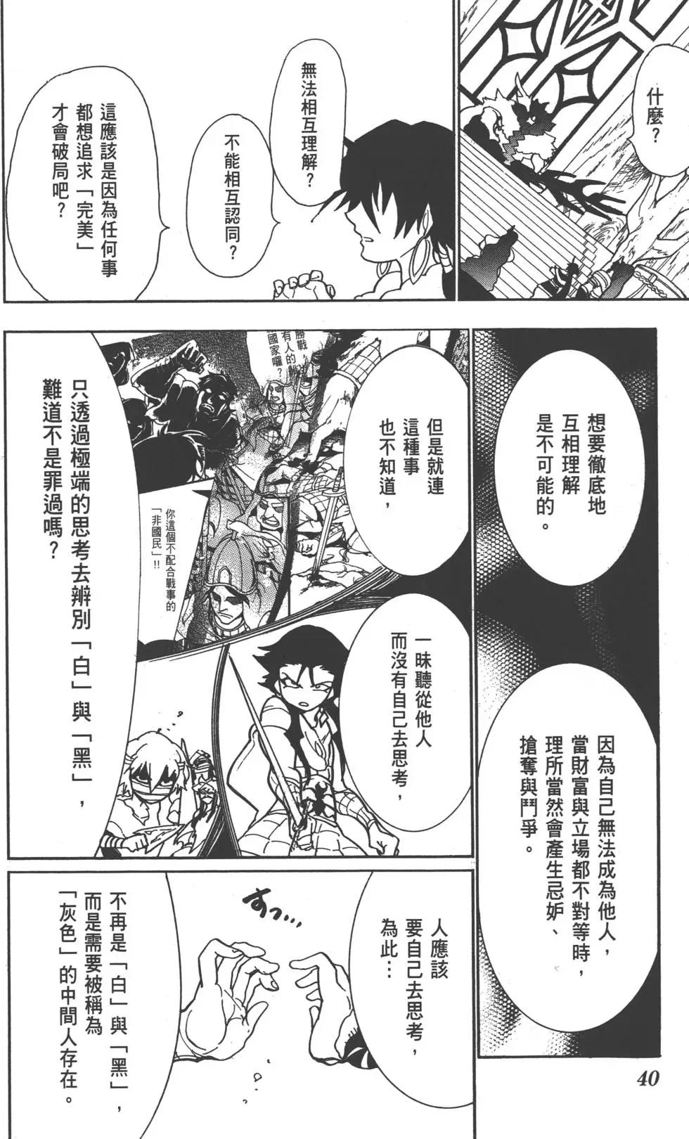 第 41 页