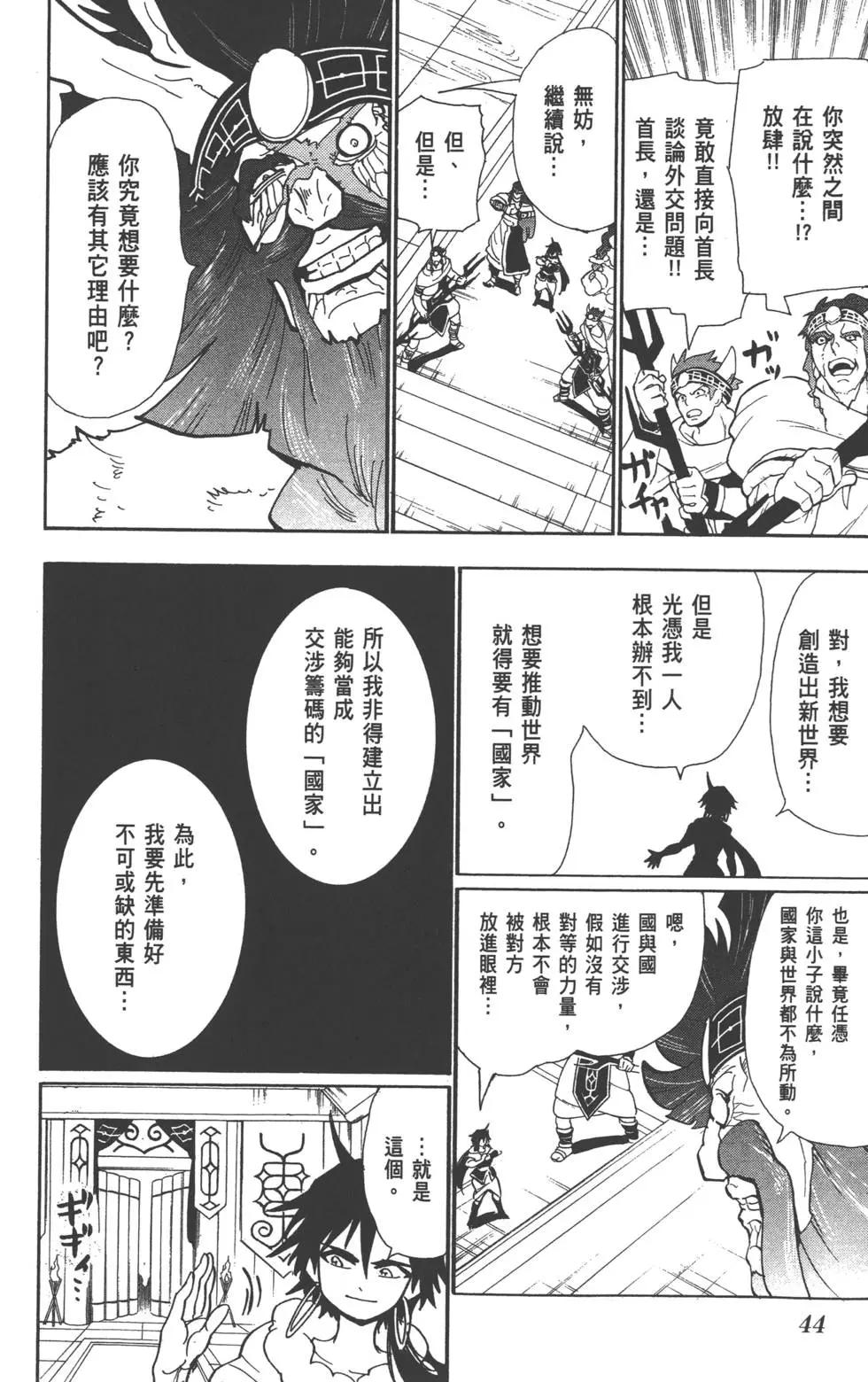 第 45 页