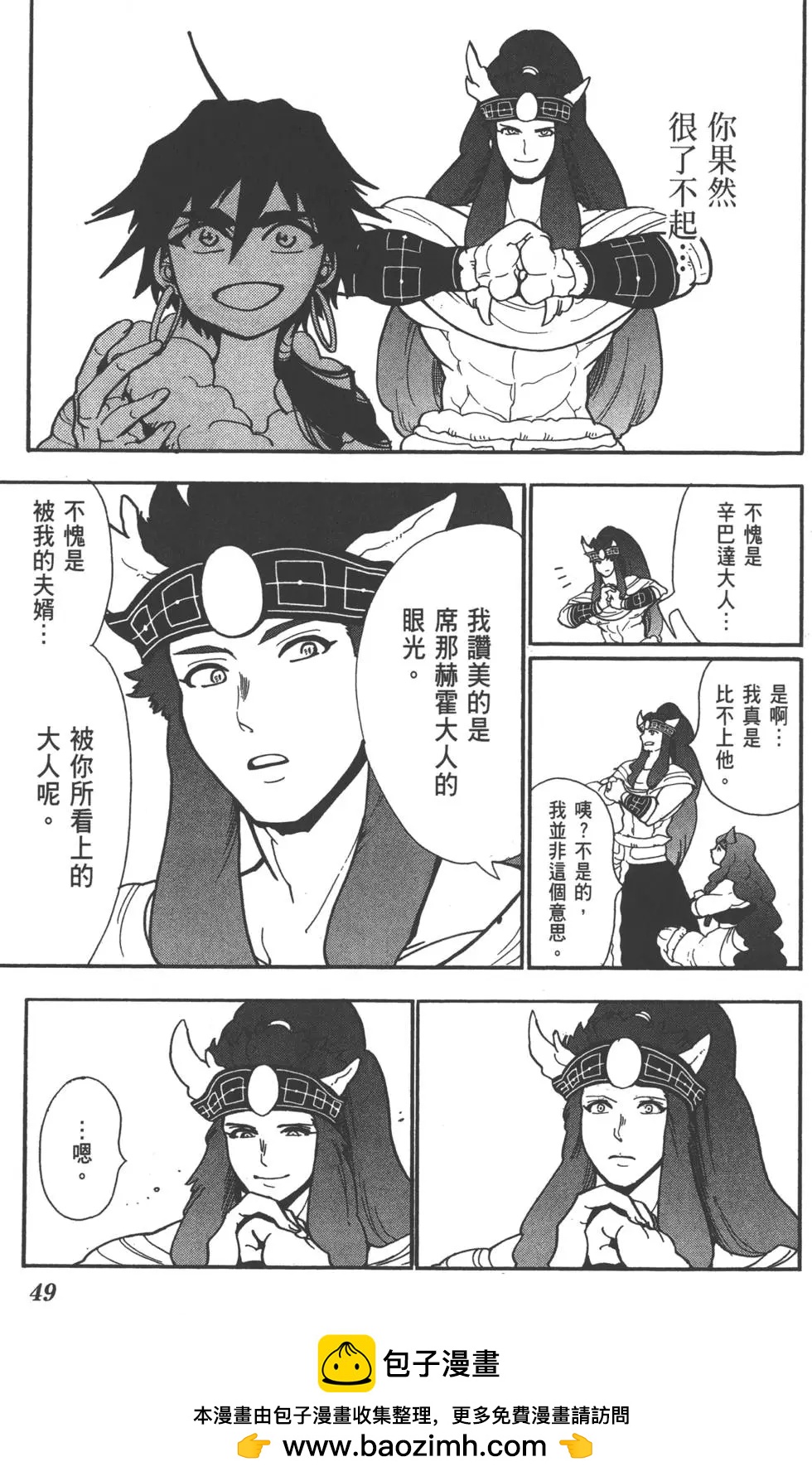 第 50 页