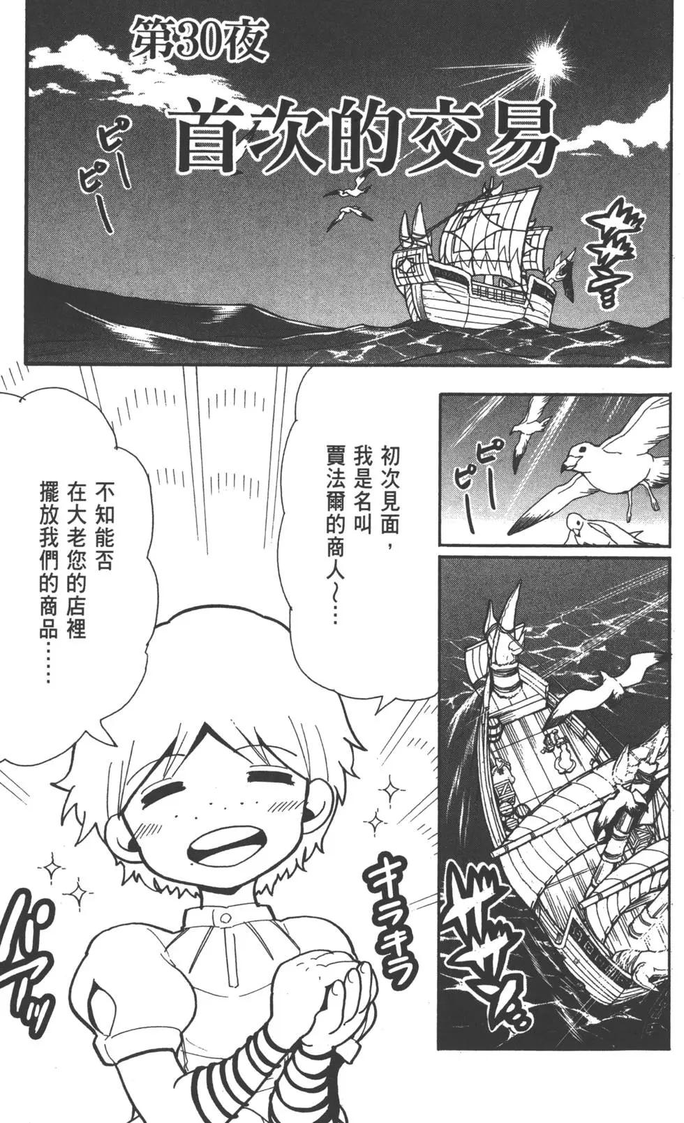 第 54 页