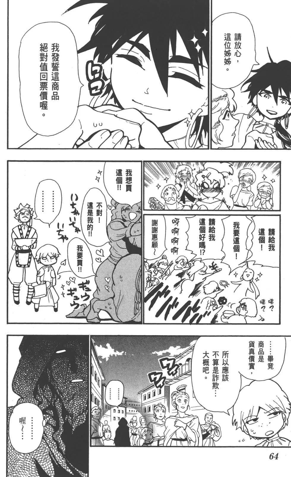 第 65 页